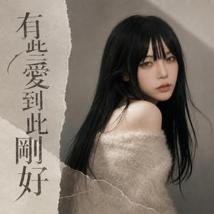 你從來沒有愛過我