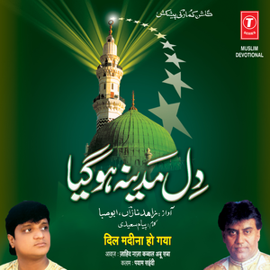 Khwajaa Kae Banke Deewane