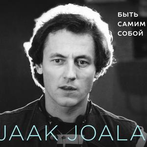 Mängigem armastust / Давай поиграем в любвь