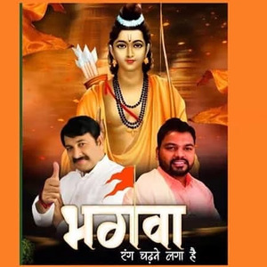 Bhagwa Rang Chadne Laga Hai