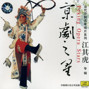 群英会 - 曹孟德领人马惯绝粮道