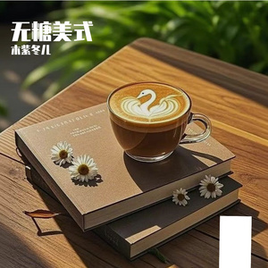 无糖美式