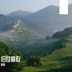 你如飘雪转瞬逝