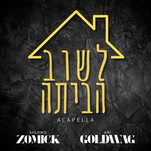 Lashuv Habayta (feat. Ari Goldwag)