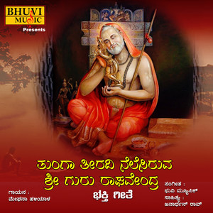 Thunga Theeradi Nelasiruva Sri Guru Raghavendra
