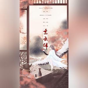 乘云归 [念白版]