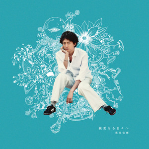 あんなにも月が綺麗な夜に