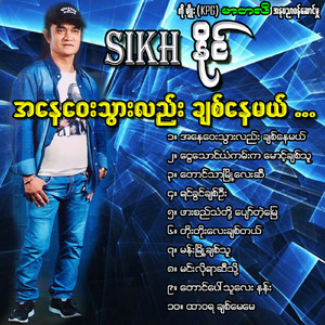 HtarWaYa Chit May May