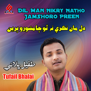 Ker Ho Janhn Khasya Rang Monkha Wari
