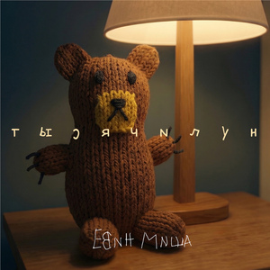 Десять Принцесс