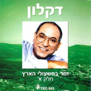 שריקה