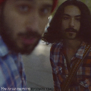 מי הזיז את הגבינה שלי