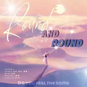 Round and round（翻自 SF9）