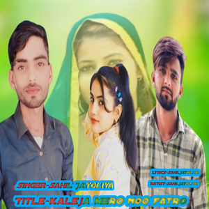 Kaleja Mero Noo Fatro