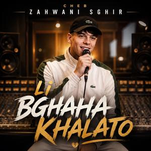 zahwani Sghir li bghaha khalato