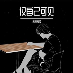 平安夜，我想和你一起 (Be With You)