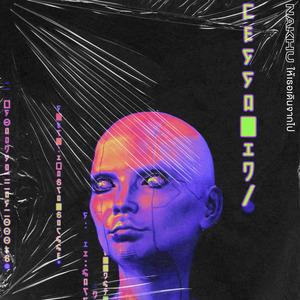 ให้เธอเดินจากไป