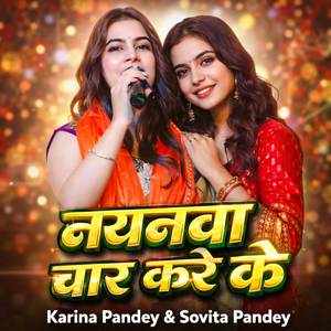 Nayanwa Char Kare Ke