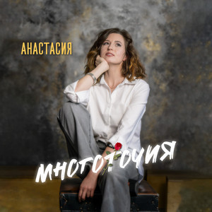 Научусь (Dream version 2025)