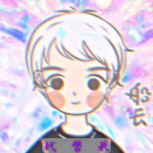 代替我（Prod EVOMUSIC）