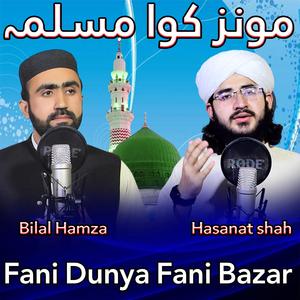 mori sa khwaga lagee