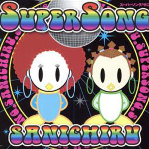 ずっといつまでも