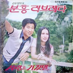 바위처럼 눈감으마