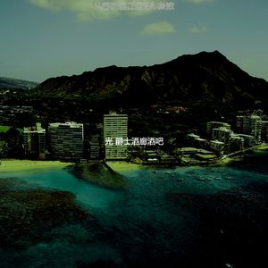 安静的酒店酒吧声音