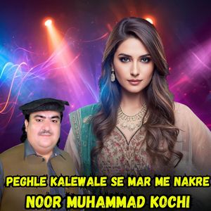 Peghle kalewale Se Mar Me Nakre