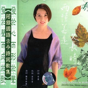 问世间情是何物