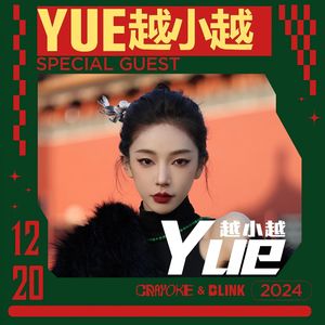 12.20 Yue越小越@BLINK@ Hans李瀚思 SET