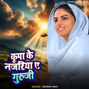 Kripa Ke Najariya A Guruji