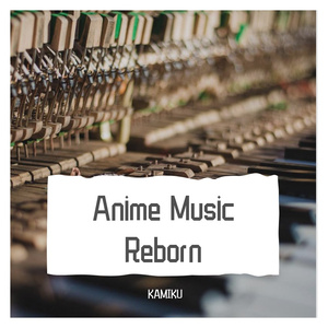 こんな世界、知りたくなかった | 轻音版