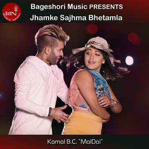 Jhamke Sajhma Bhetamla