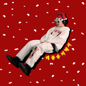 캐롤을 피해서..