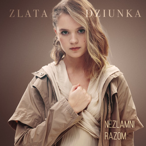 Щедрик (Shchedryk)