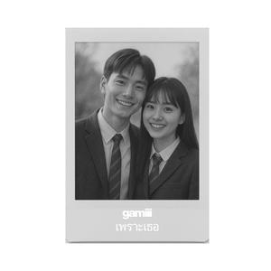 เพราะเธอ