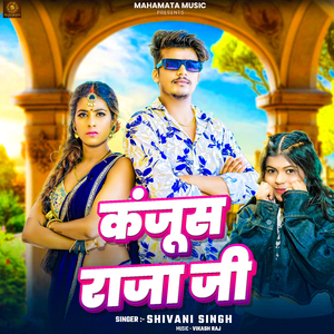 Kanjus Raja Ji