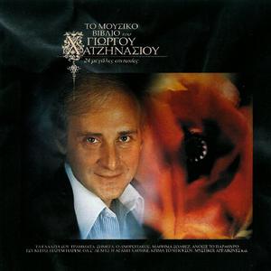 Tis Moiras T' Adrachti