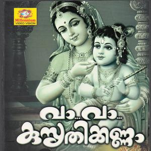 Unnikannanu Paimbalu