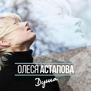 Dusha (Original Mix)