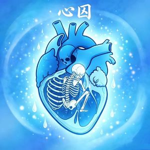 心囚(prod.by Morrow)