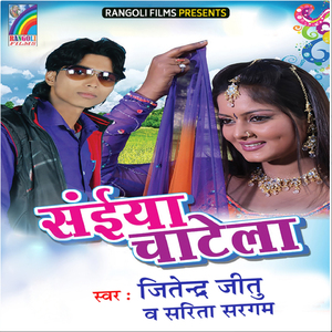 Dheere Dheere Fulawana Dabawela