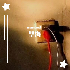 坠落