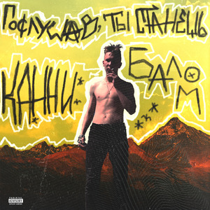 Выкинь меня