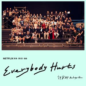 Everybody Hurts (Netflix 影集《影后》插曲)