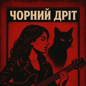 Кішка