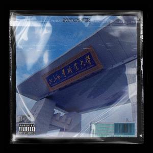 山东外事2020CYPHER