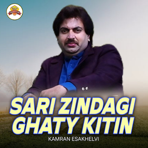Sari Zindagi Ghaty Kitin