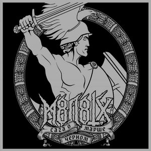 Интерлюдия 2